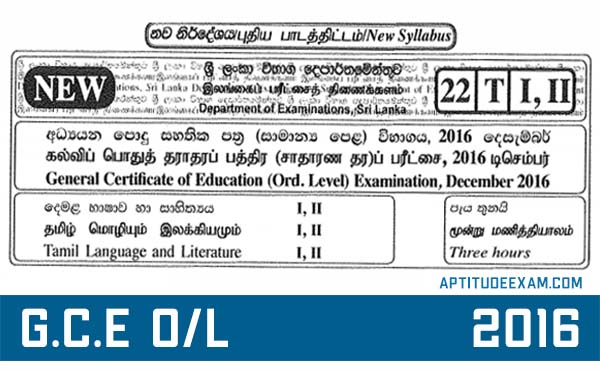 g-c-e-o-l-tamil-official-past-paper-2016-exam-papers