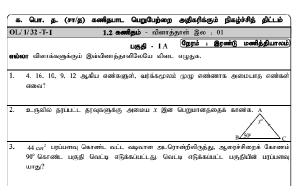 g-c-e-ordinary-level-maths-model-papers-tamil-medium-exam-papers